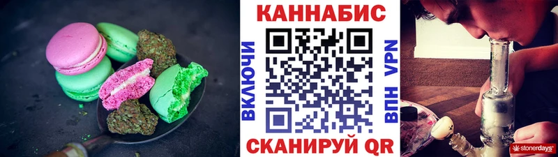 Купить где Кологрив Печенье с ТГК марихуана