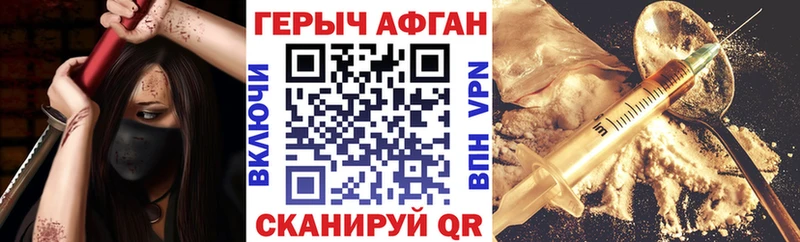 Героин белый  Купить где  Кологрив 