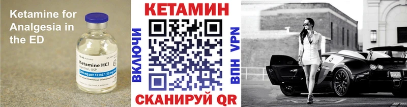 Купить  Кологрив  Кетамин VHQ 